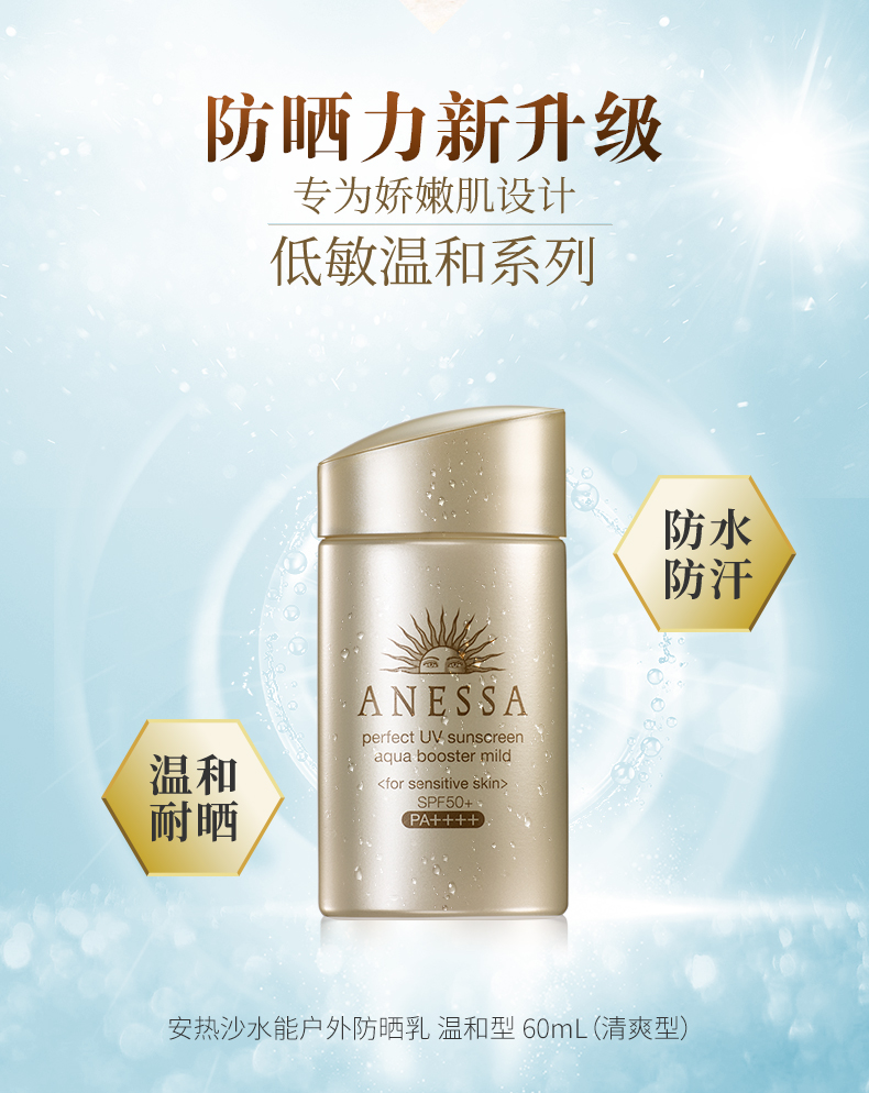 ANESSA Anshasha Shiseido Vàng Chai Nhẹ Nhàng Kem Chống Nắng 60 ml Nhạy Cảm Cơ Bắp Kem Chống Nắng Cơ Thể Chống Thấm Nước Nam Giới và Phụ Nữ kem chống nắng prem