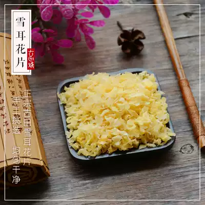 Gutianmei Snow Fungus Flower slices 100g can Authentic Fujian Rootless silver fungus dry goods Glutinous ugly ear white fungus Lotus Seed soup