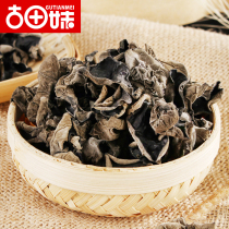 Gutian sister black fungus dry goods 250g new goods Fujian farm specialties rootless autumn fungus non-Northeast Small Bowl ears
