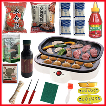 Octopus meatball pot Household octopus barbecue plate Electric takoyaki machine Baked quail egg meatball machine material package