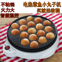 Apopaolai octopus cherry ball machine Electric takoyaki machine Shrimp wrangling quail egg mold barbecue plate