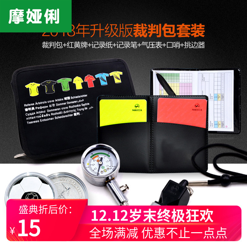 Football referee tool bag football coach referee equipment red and yellow card edger barometer referee tool bag