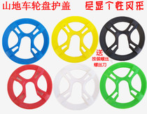 Road mountain bike tray cover front protective chain disc cover 42T gear disc protective cover 4-hole plastic accessories