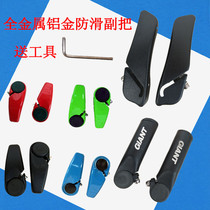 General mountain bike sub-handle aluminum alloy sub-handle horn horns sub-handle
