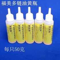 Mountain bike chain oil electric road bike machinery chain household maintenance rust inhibitor maintenance lubricating oil