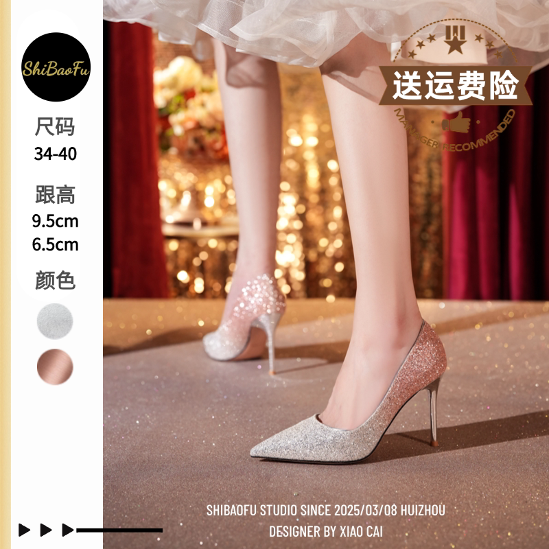 Shibao Rose Gold Gradient Stunning Dress High Heels Women's Stiletto Wedding Shoes Bride Shoes Elegant High-End Coming-Of-Age Ceremony