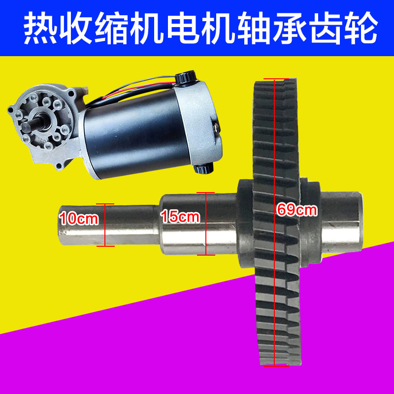 Heat shrink film packaging machine accessories single phase AC hot air blower conveying motor transmission motor bearing gear