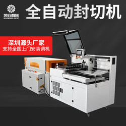 Shenzhen Kaixing Machinery Manufacturer Direct Sales Fully Automatic Sealing and Cutting Machine Packaging Shoes Mobile Phone Tablet Heat Shrinkable Film Edge Sealing Machine