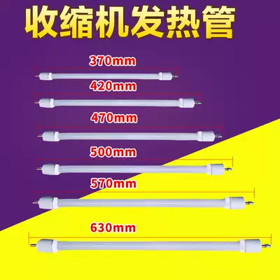 Wenzhou factory Heat Shrinkable film packaging machine special heating tube quartz tube infrared tube heating quartz tube accessories