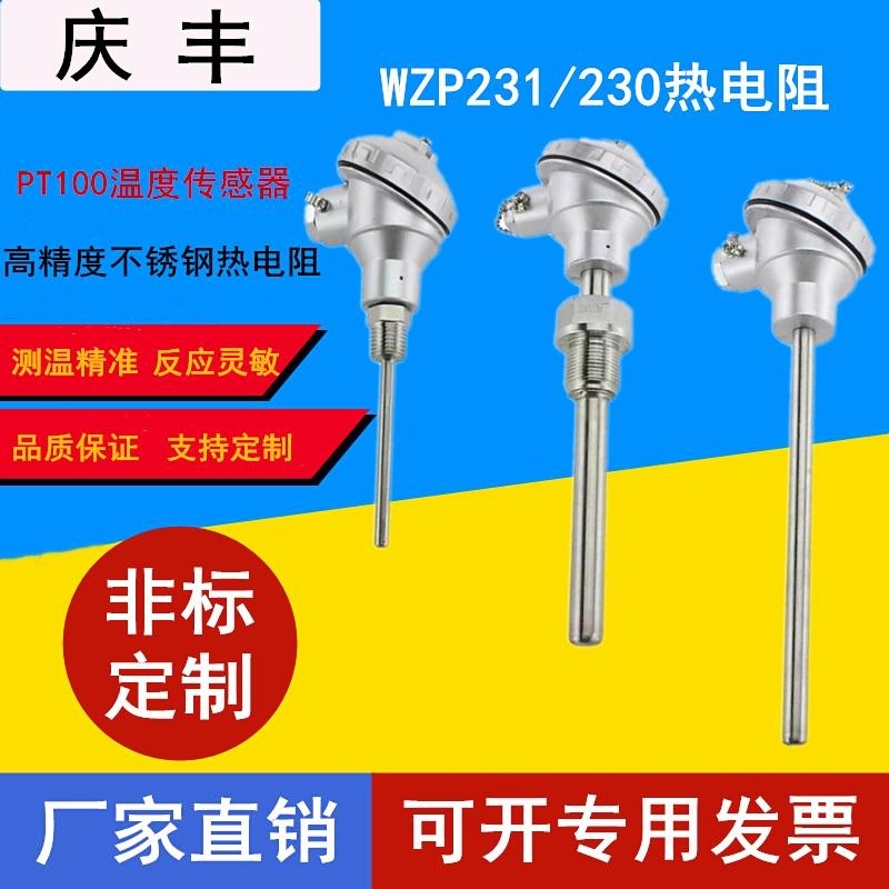 PT100 temperature sensor WZP-231WZP-230WZPB-230 fixed thread PT100 platinum thermal resistance