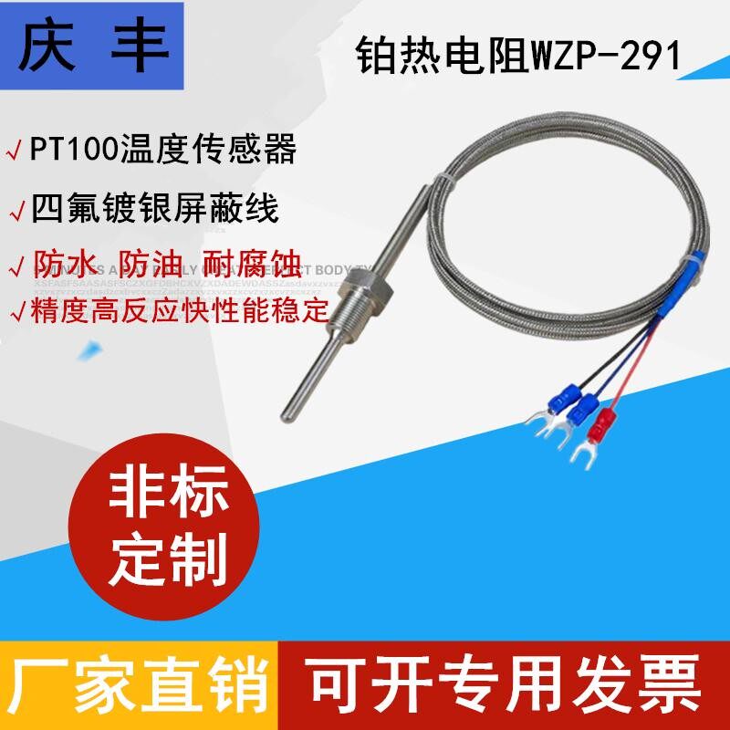 WZP291 waterproof fixed threaded thermal resistance 4 minutes 2 minutes PT100 temperature sensor K type WRN291 thermocouple