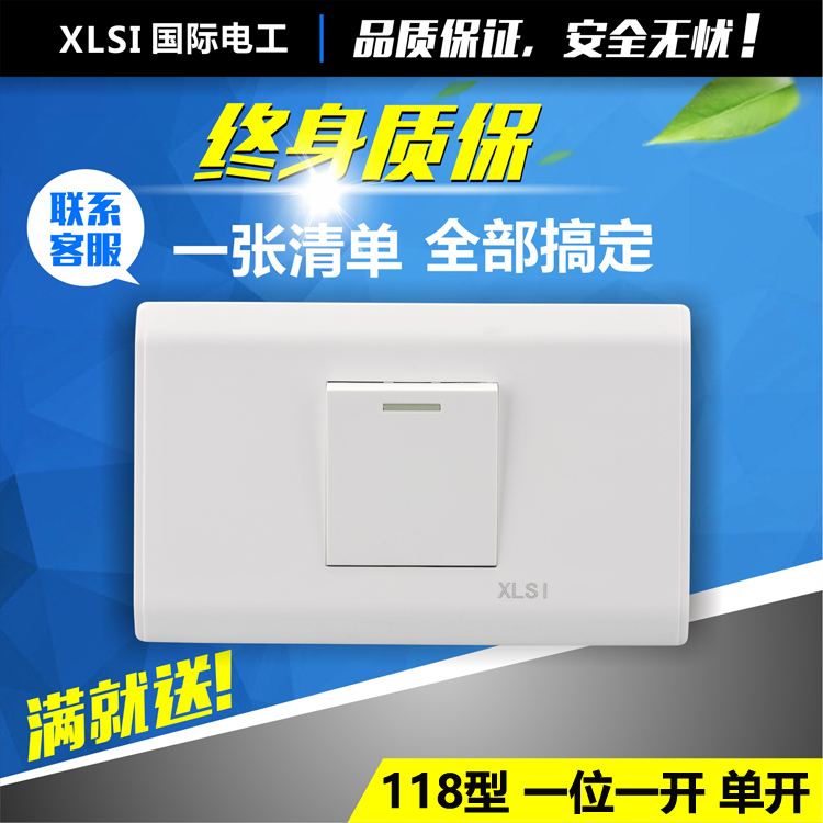 Type 118 wall switch socket panel elegant white trumpet one open switch single-link double-cut switch