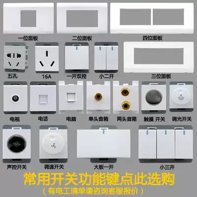 Yabai switch socket 118 type 10A wall five hole socket switch core panel frame function key set