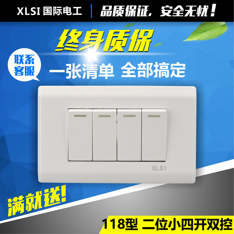 WALL SWITCH SOCKET PANEL 118 TYPE YALWHITE SMALL NUMBER TWO COMBINED FOUR OPEN DOUBLE CUT SWITCH FOUR UNION SWITCH