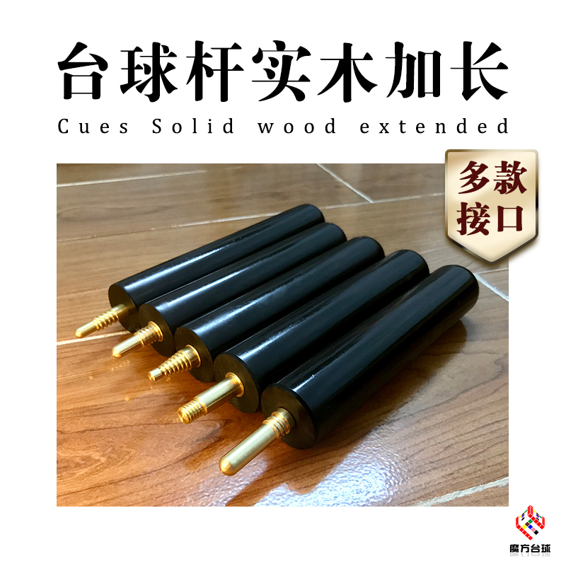 Billiard Cue Ebony Extender JP Osborne Stanford Hunter Duan Deer LP Wild Leopard South Carpenter TON