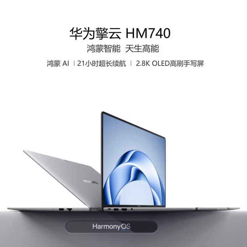 Huawei Qingyun S520 G740 Hm740 Hm940 Business Computer Laptop Huawei Qingyun S520 G740 Hm740 Hm940 Business Computer Laptop