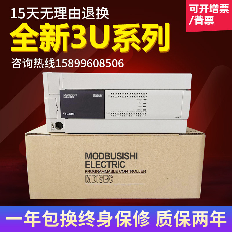 PLC programmable controller FX3U-16 32 48 64 80 128MR MT ES-A DS