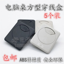 Computer desktop desk hole thread hole cover book desktop wire box round decorative ring hole cover
