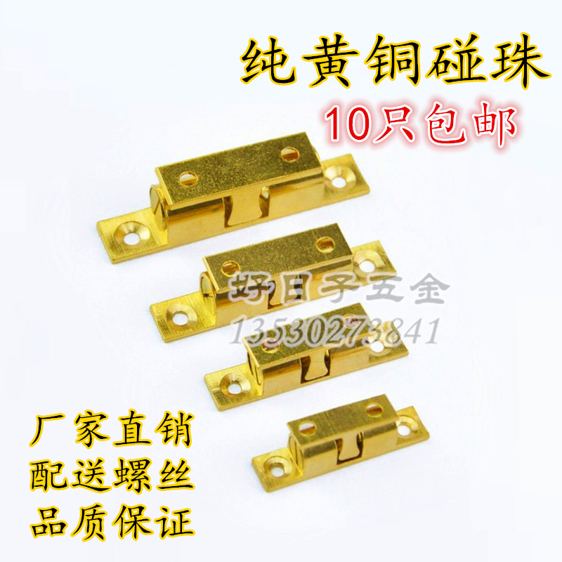 Wardrobe Touch Bead Door Buckle Spring Bumped Beads Buckle Wardrobe Door Closet Door Closet Suction Lock Overall Cupboard Magnetic touch bead door suction clip buckle