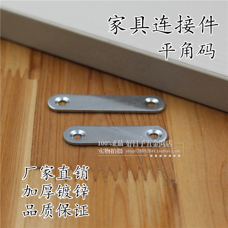 Hardware corner code connecting piece straight sheet iron sheet connection code luminous character fixed foot flat angle sheet right angle connection iron sheet-Taobao