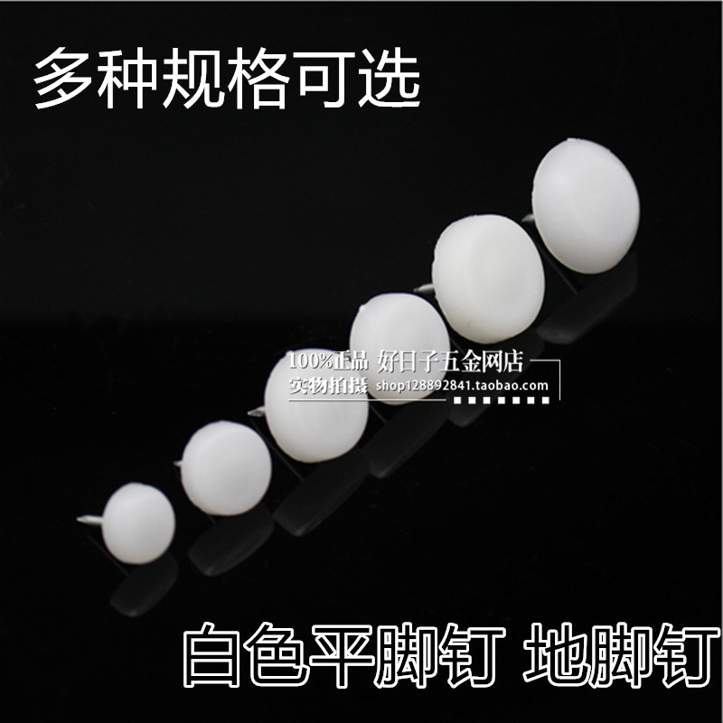 Home Innate Plastic Ground Nails Thickened Nylon Moisture Resistant Anti-Slip Heightening Overall Cabinet Table And Chairs Sofa Feet Cushion Ground Nails