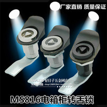Heitan MS816 Triangle Keylock Telescopic Swivel Tongue Lock Compression Distribution Box Lock Electric Cabinet Door Lock