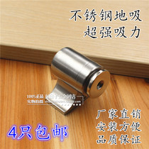 Stainless steel invisible thickened ground suction perforated strong magnetic suction wall suction door top toilet door collision door blocking anti-collision door