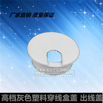 35MM grey white round furniture threading box cover desk wire box wire hole cover computer desk plastic threading box