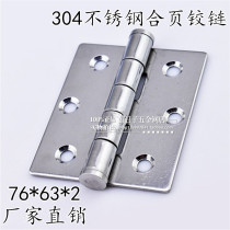 3 inch 304 stainless steel bearing hinge 75*65*2 stainless steel door industrial hinge