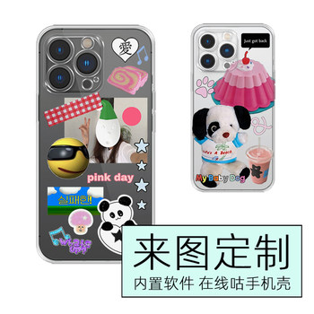 Wave park customized online design diy mobile phone case niche ancient material suitable for apple and android