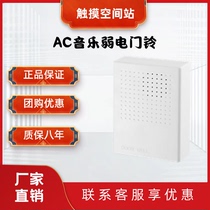 12V wired doorbell access control doorbell no battery required Ding Dong music hotel electronic doorbell