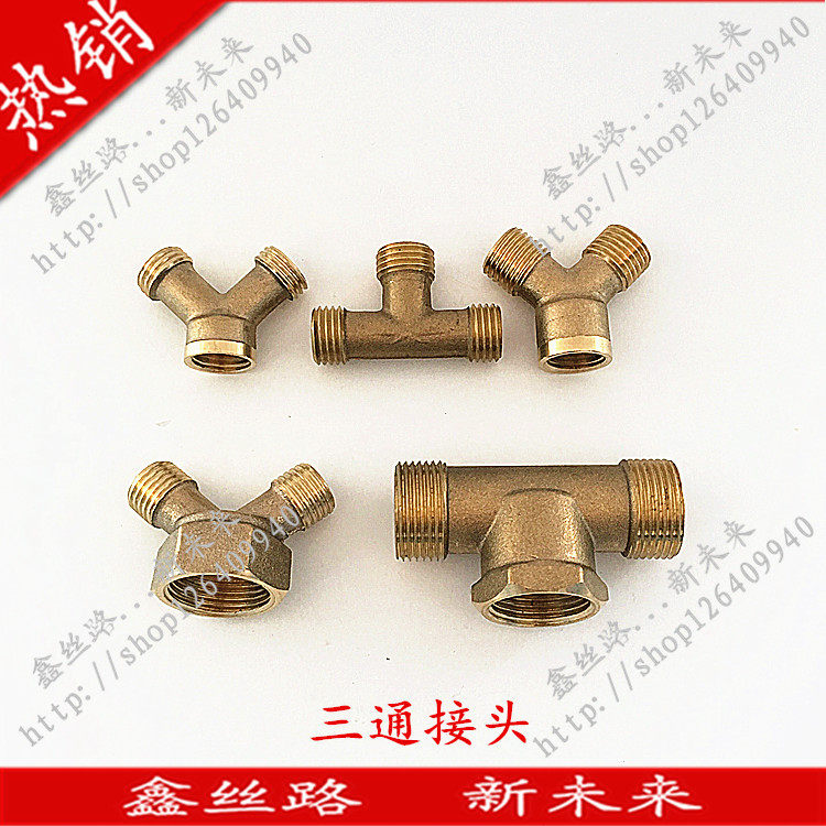 Agricultural sprayer garden joint pesticide pipe joint inner tee bisects the Y-type three-way manufacturer self-pin