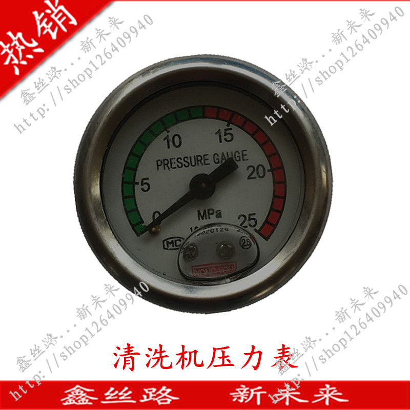 Car washing machine Pressure meter cleaner high-pressure household type Portable Lengthened water pressure gauge anti-seismic repair spare parts