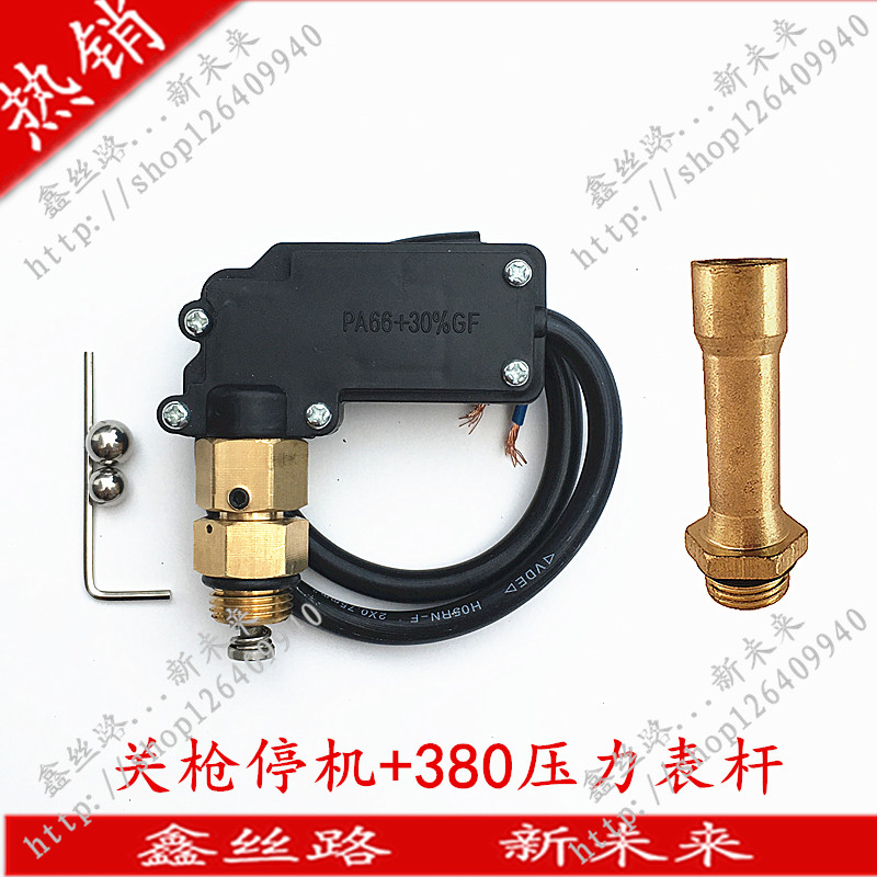 Household 280 380 type high pressure car washer cleaning machine pressure sensor switch water gun stop gun shutdown device