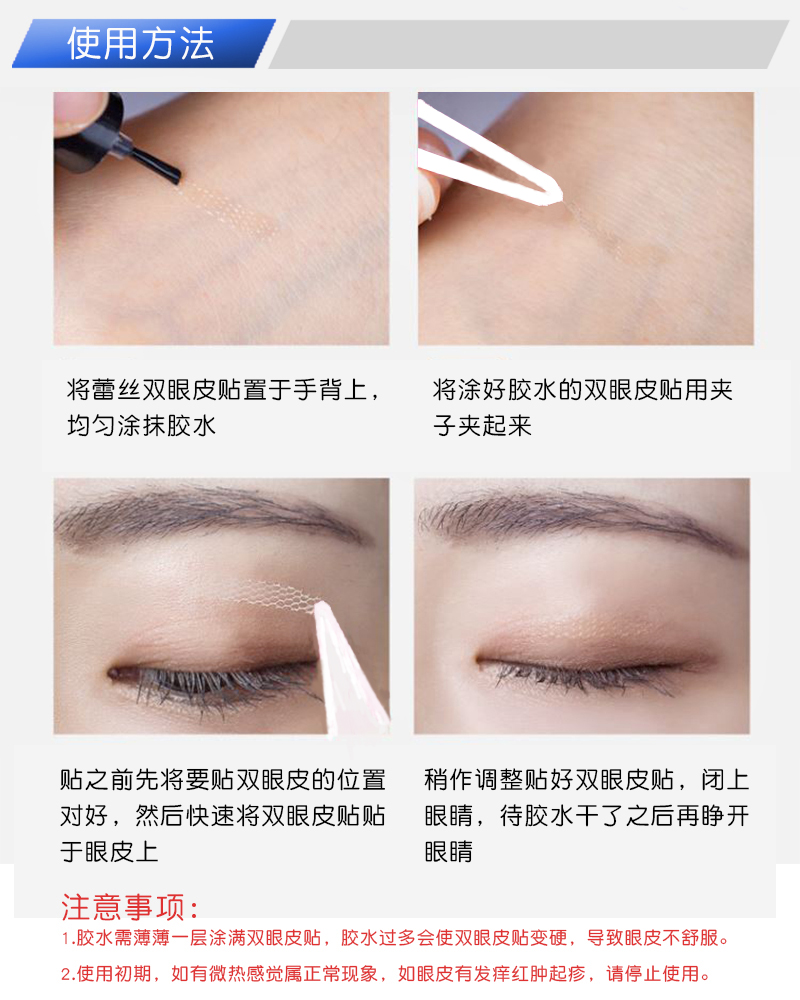 限時特價蕾絲網狀雙眼皮貼橄欖型半月型自然隱形透氣網紗美目貼送膠水 Yahoo奇摩拍賣