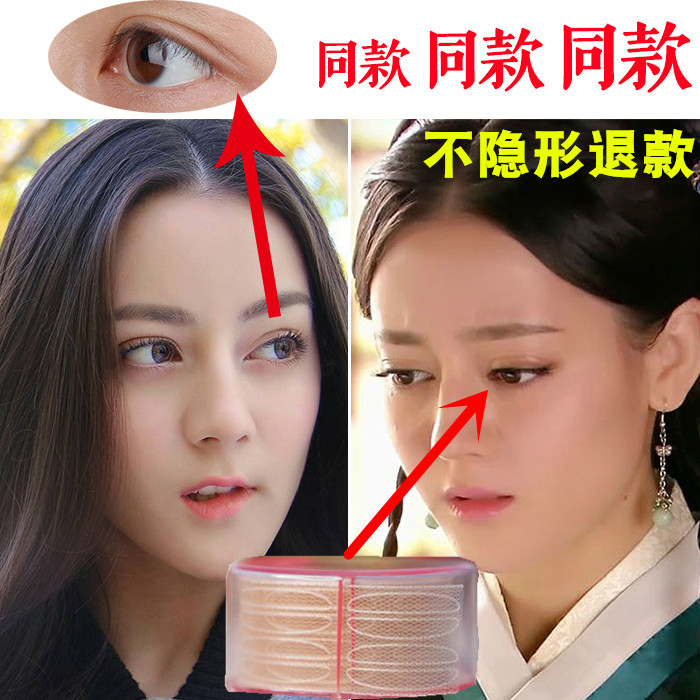 蕾丝网状镂空双眼皮贴自然隐形透明橄榄型不反光肉色网纱美目贴