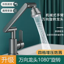 Net Red Mechanical Arm Wash Basin Toilet Home Hot And Cold Strokes Cat Wash Face Basin Multifunction Taps de la salle de bains