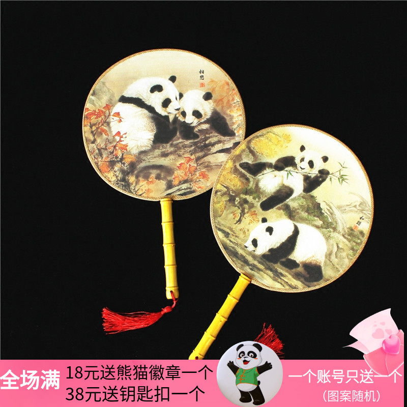 Giant Panda Original Bamboo Handmade Group Fan Round Fan Printed Fan Sends Foreign Friends Gift Items Round fan Sichuan souvenirs