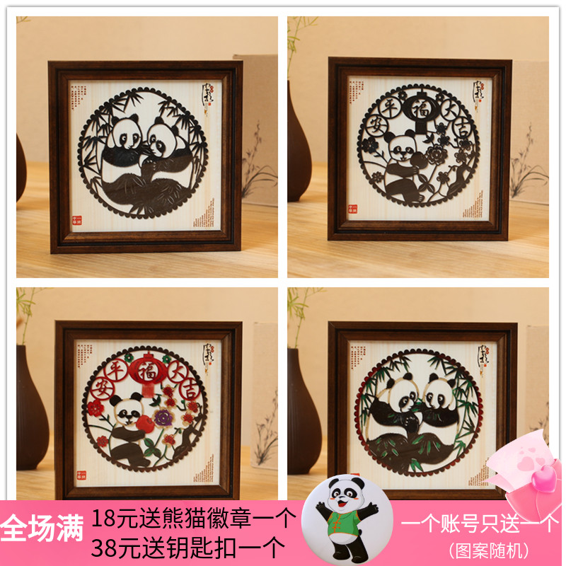 China Wind Sichuan Tourism Souvenir Panda Desktop Photo Frame Leather Pendulum and Send Friends Unit Group Purchase