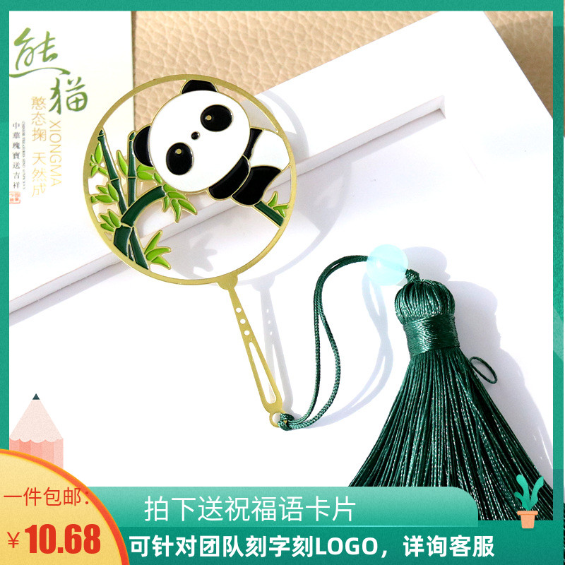 Panda Brass Bookmark Metal Green Streaming Su Student Stationery accompanied by Souvenir Ventron with a small gift