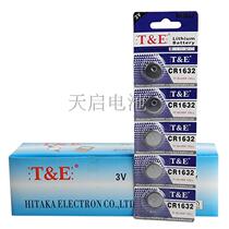 1632 button battery CR1632 TE hardcover 1632 3V car electronic toys factory direct sales