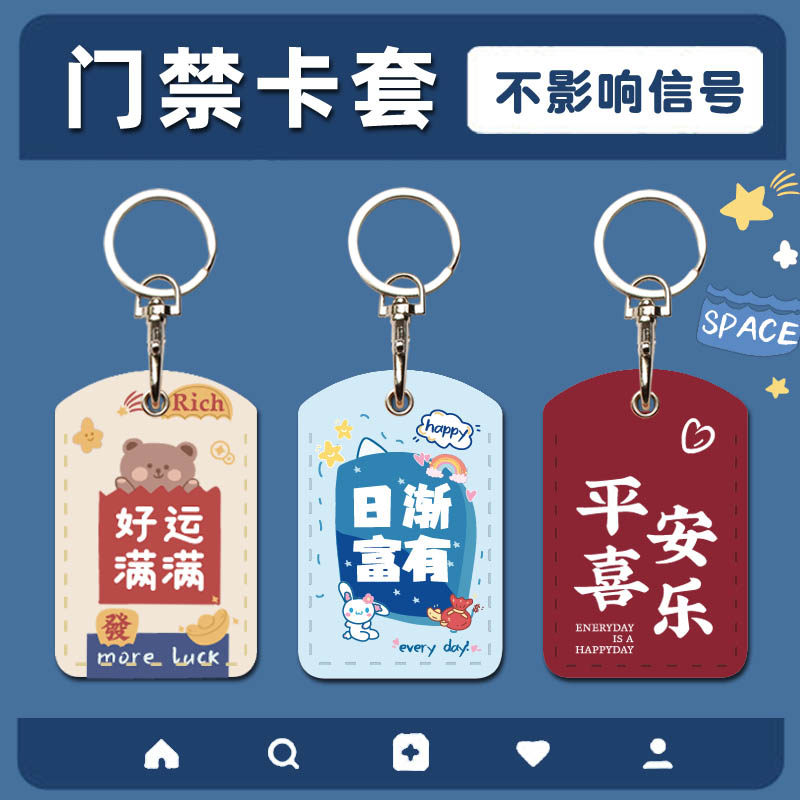 Access Control Sleeve Rectangular Drop Key Button Cute Sensing Mini Community Bus Octopus Elevator Protective Sleeve