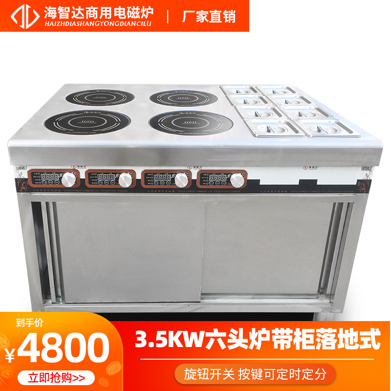 Hizhida Commercial Induction Cookers Multi-Head Saucepan Oven Four Eyes High Power 3500w * 4 Heads Cabinet With Material Plaid