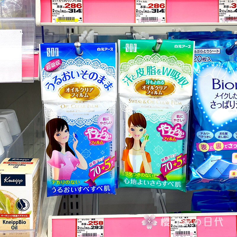 Japan's original Baiyuan STF oil-absorbing paper oil-absorbing film 70 pieces men and women facial oil-controlling blue film green film oil-absorbing paper