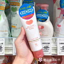 Japan cow cow stalaxine washing milk without stimulating foam washing cleaning milk 110g