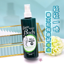 Japanese sana - sana beautiful pox spray back removed pox refreshing oil control to acne the beautiful back fluid