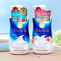 Japanese cow cow stalactite bouncia bath dew milk foam bath milk and milk moisturizing and moisturizing