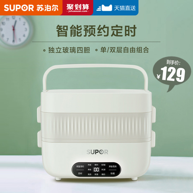 Supor electric heating lunch box can be plugged in heat preservation self-heating lunch box bento box steaming hot rice artifact office worker portable