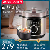 Supor electric pressure cooker 6L large capacity 5 electric pressure cooker home intelligent high pressure rice cooker 5-6-7-8 people