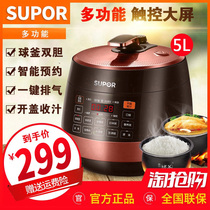 Supor electric pressure cooker Household smart ball kettle double pot 5l multi-function electric high pressure rice cooker automatic